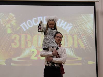 Праздник "Последний звонок"
