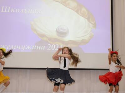 Шоу талантов "Школьная жемчужина"