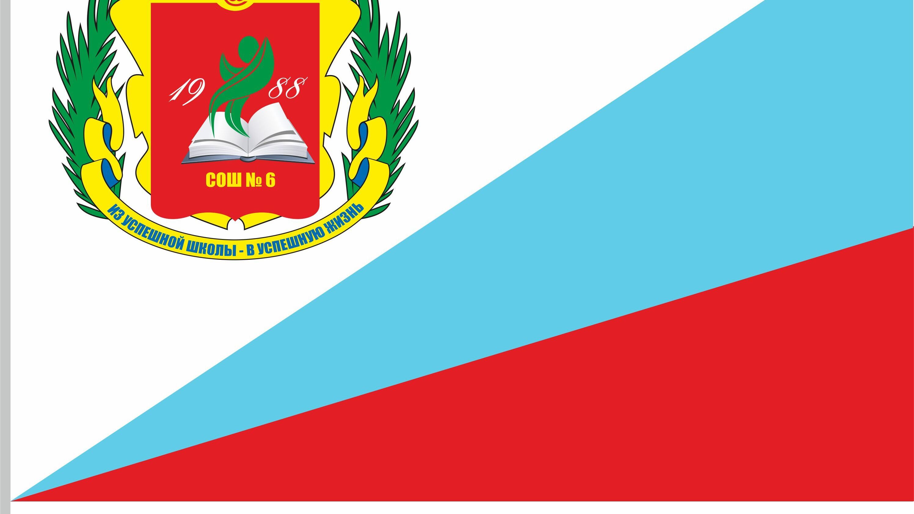 Символика организации